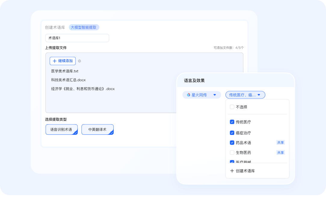 选择同传产品服务-同声传译-同声翻译软件设备-讯飞同传